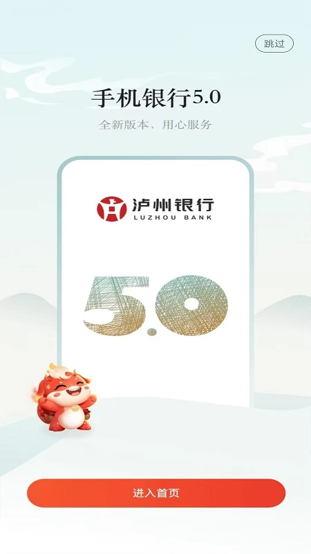 泸州银行截图