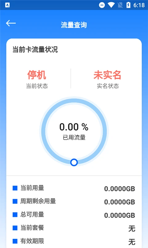 云诚智联截图