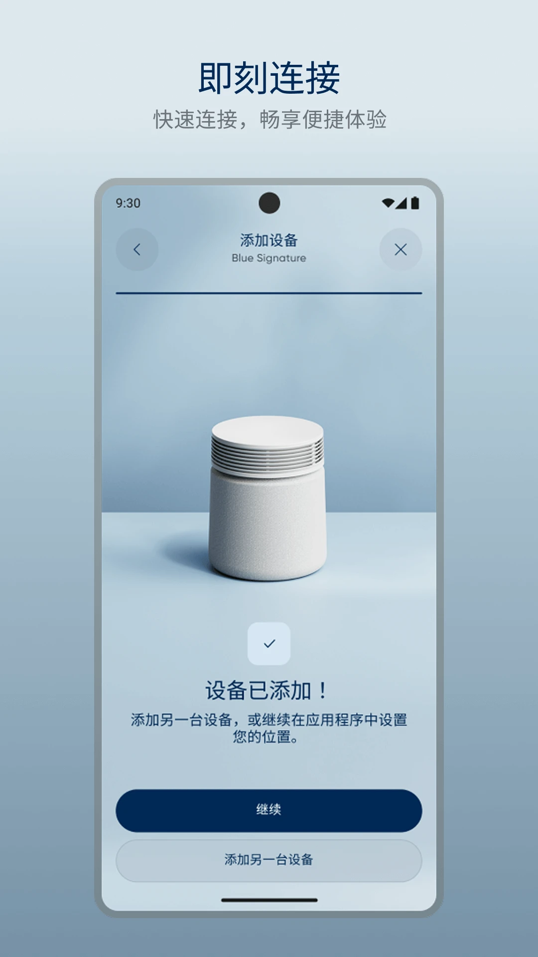Blueair截图