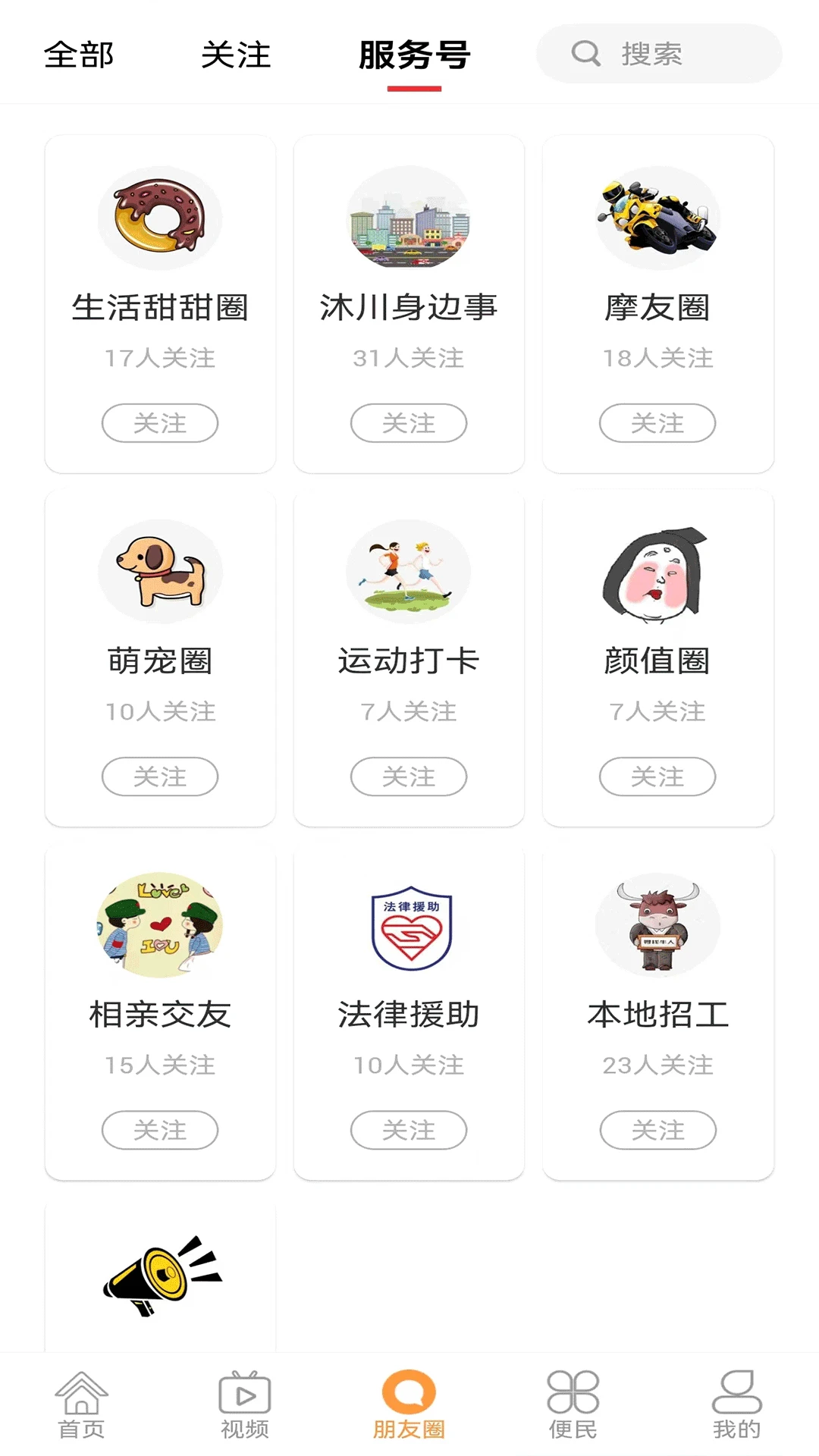 沐川融媒截图