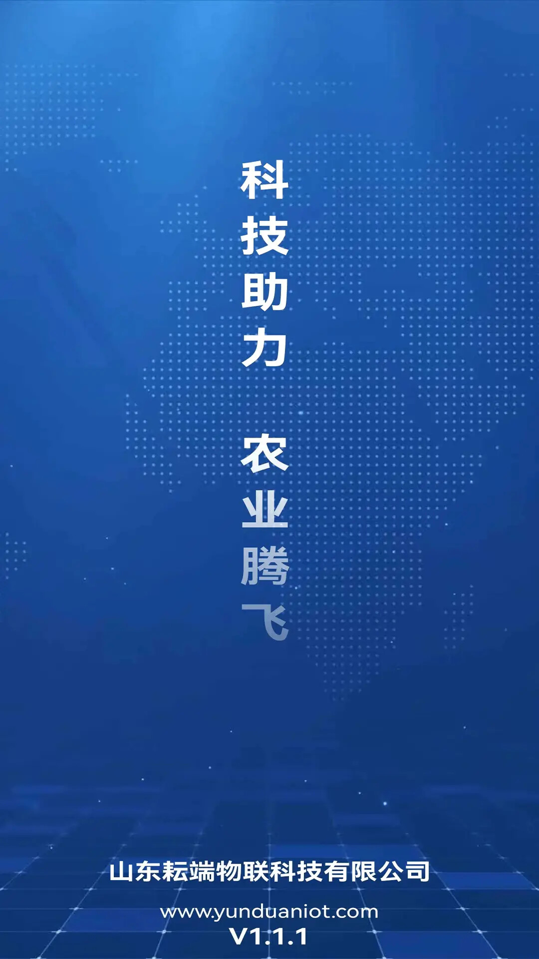 耘联截图
