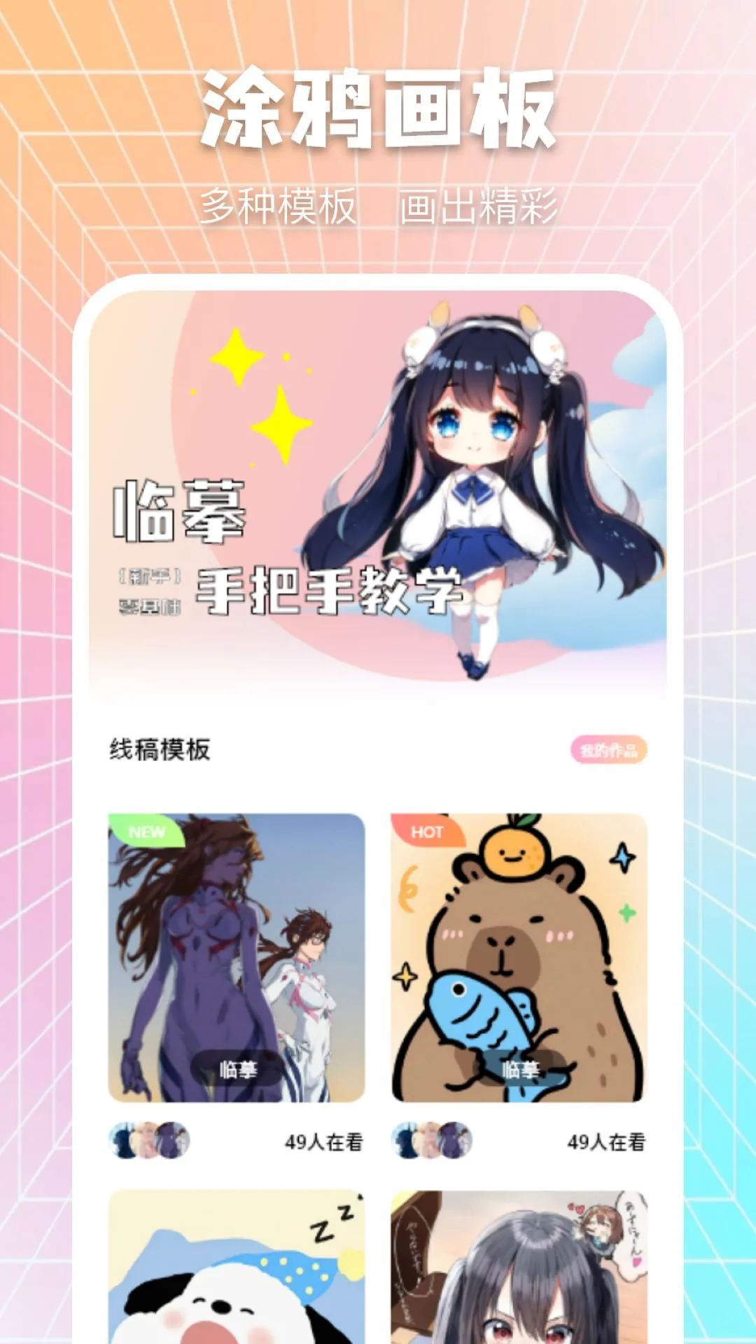 金梅截图
