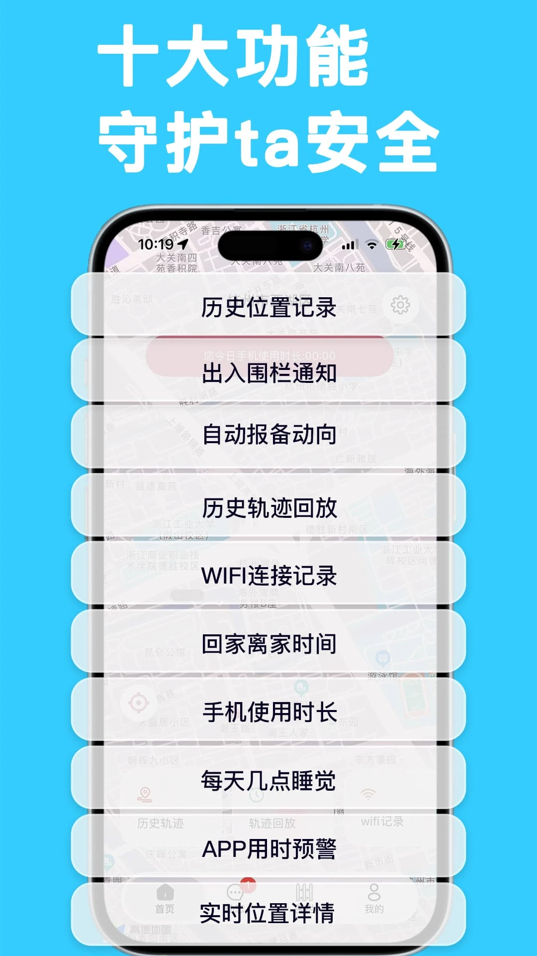 丁丁定位截图