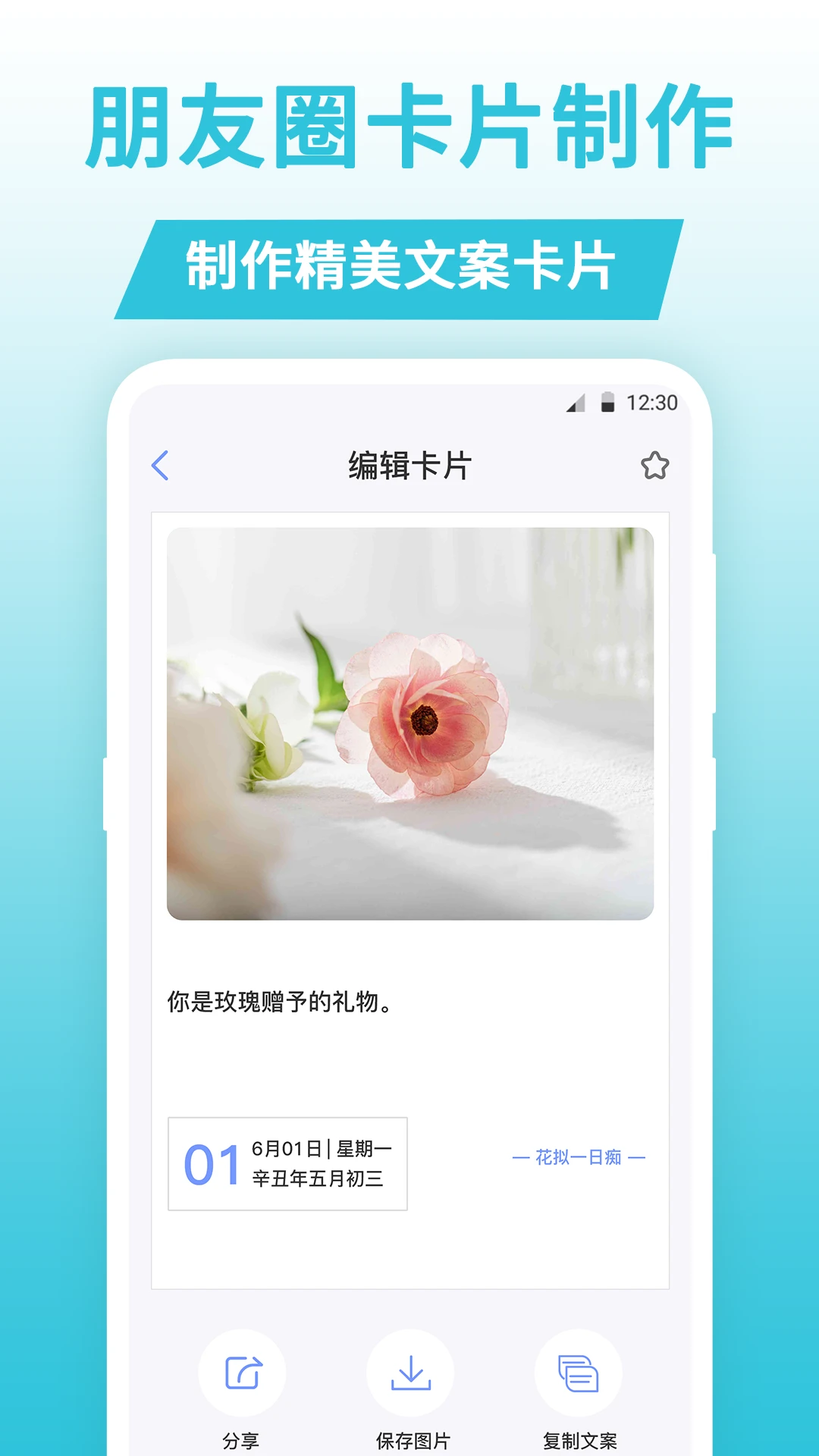 句子文案控截图