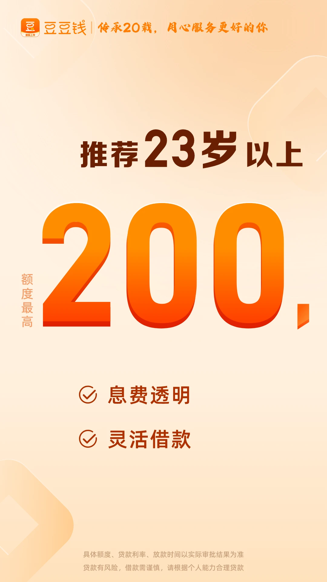 豆豆钱截图