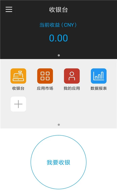 晋享e付截图