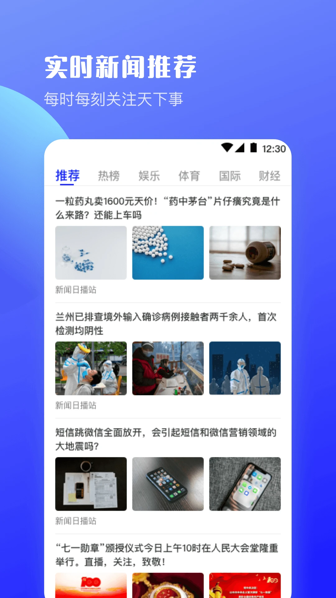 迷你浏览器截图