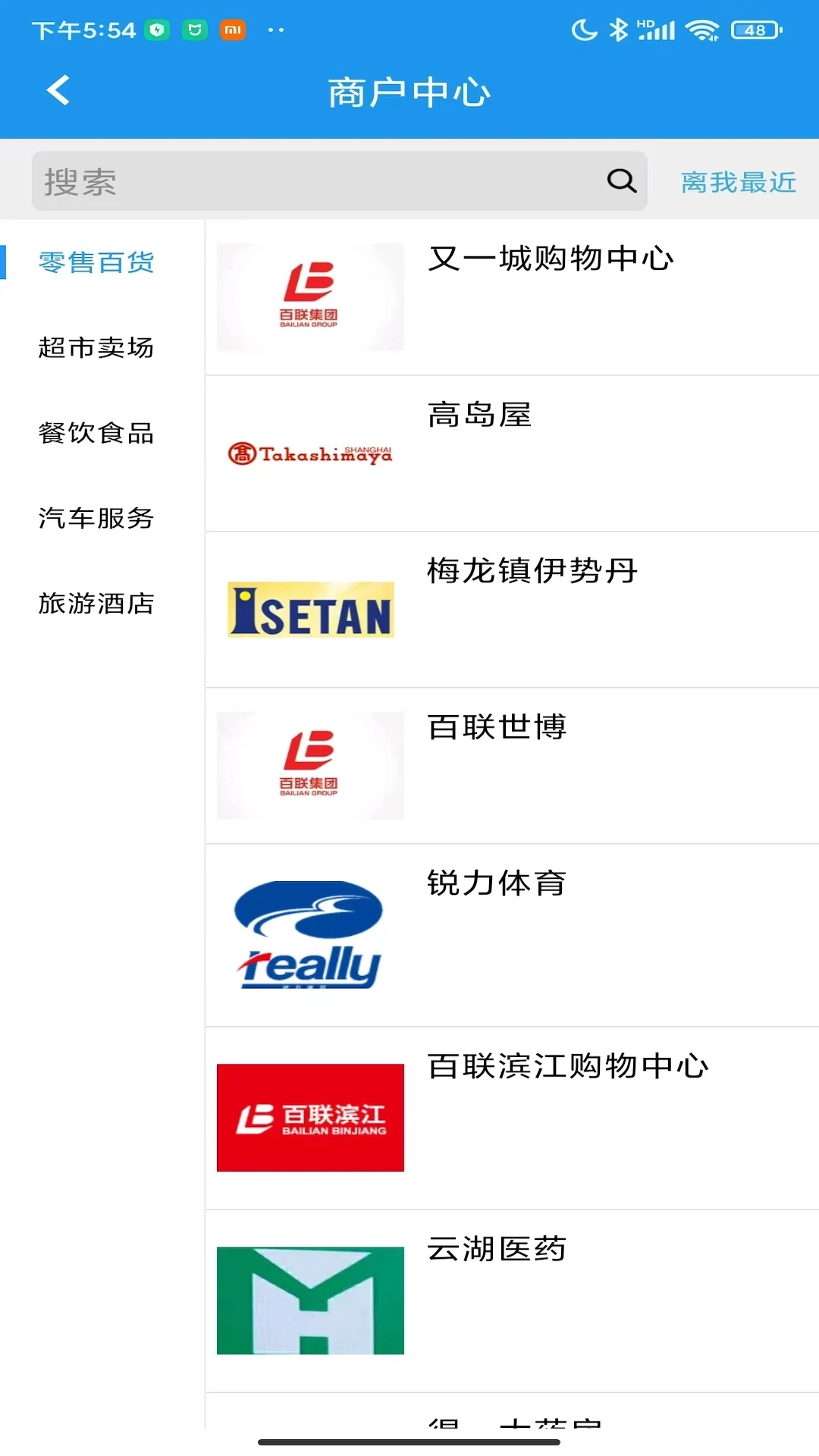 大众e通付截图