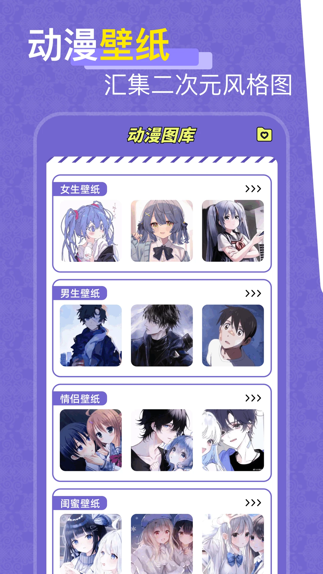 一耽女孩截图