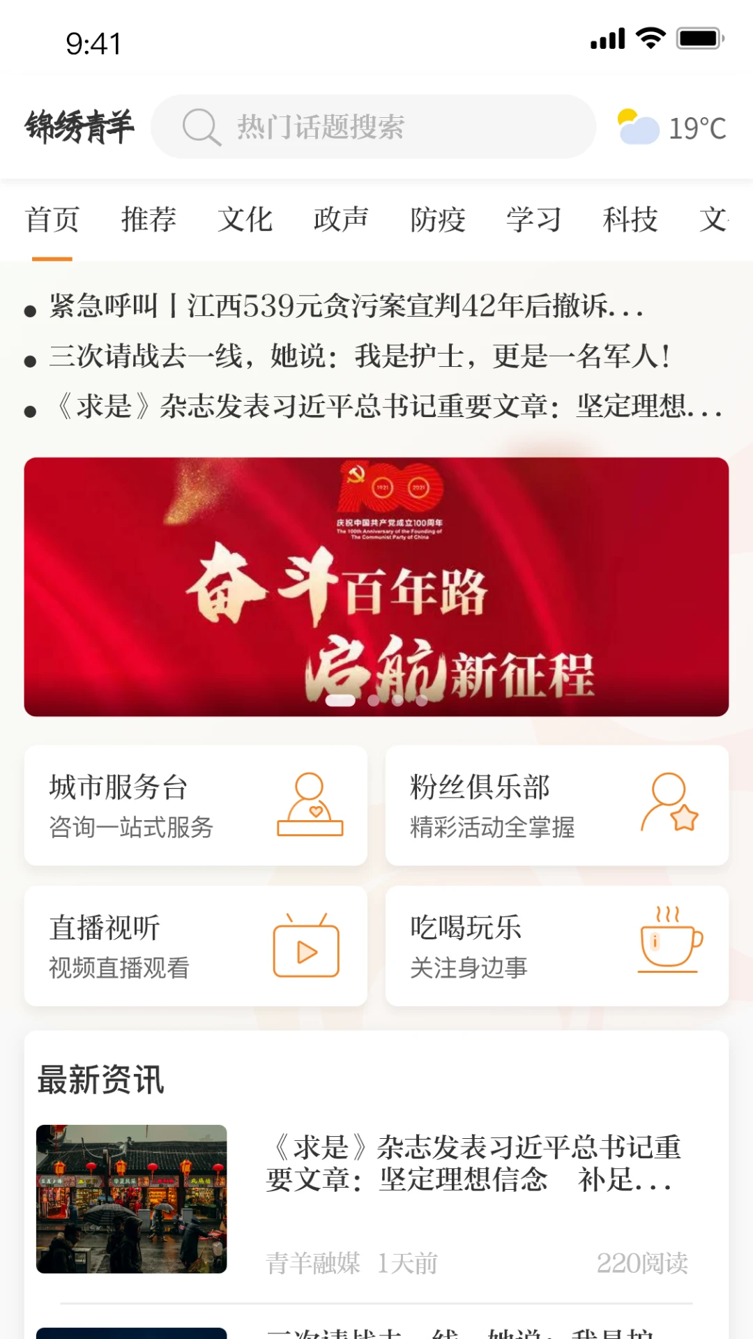 锦绣青羊截图