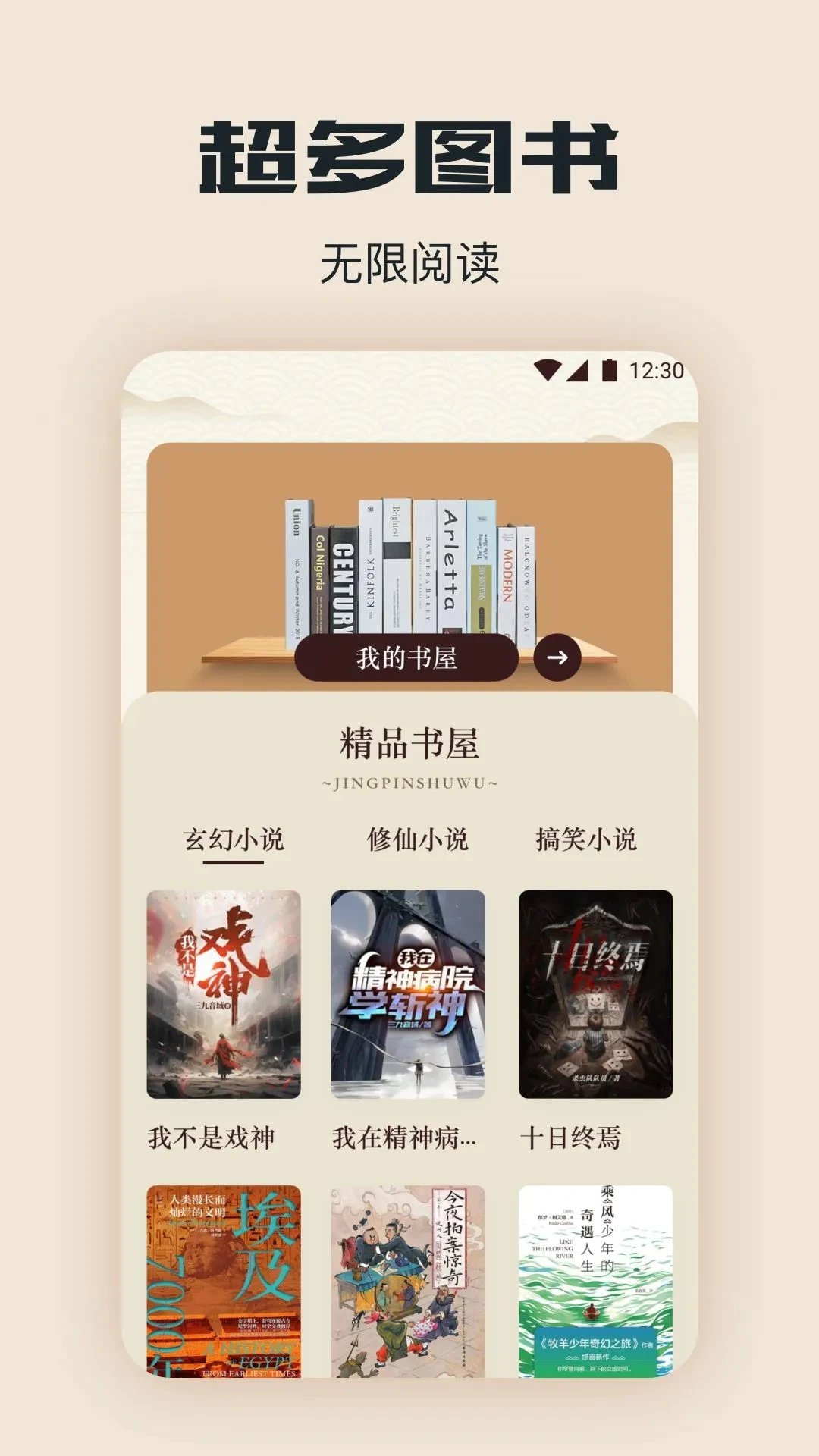 西瓜阅读截图