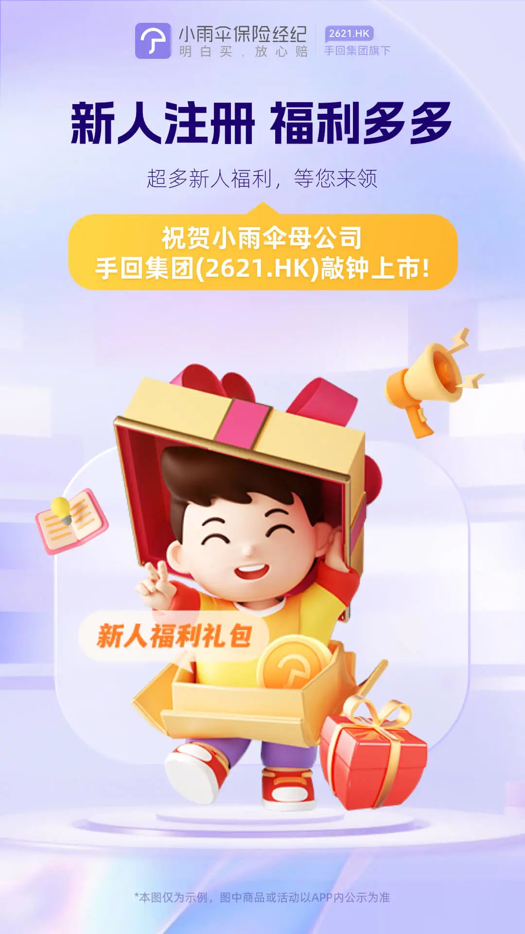 小雨伞截图