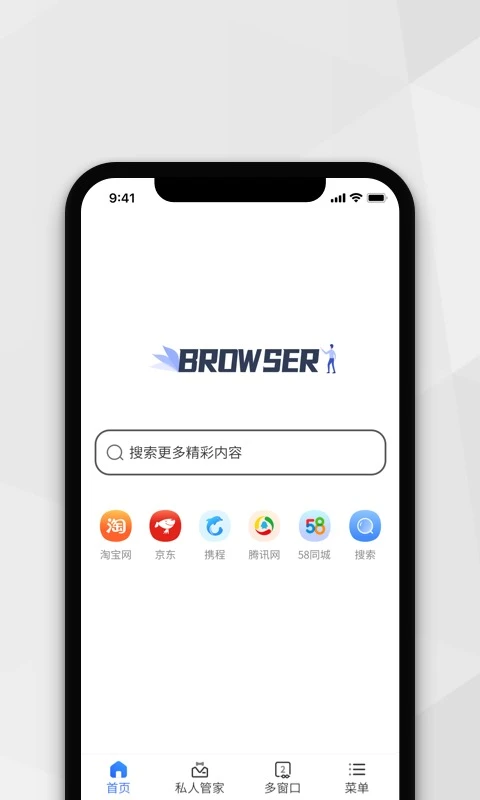 小树搜索截图