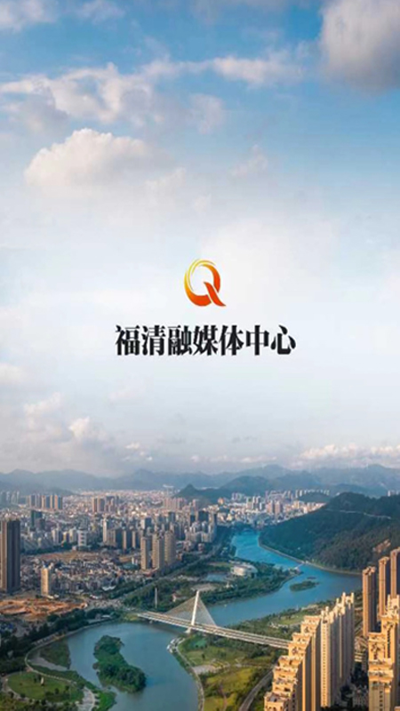 壹福清截图