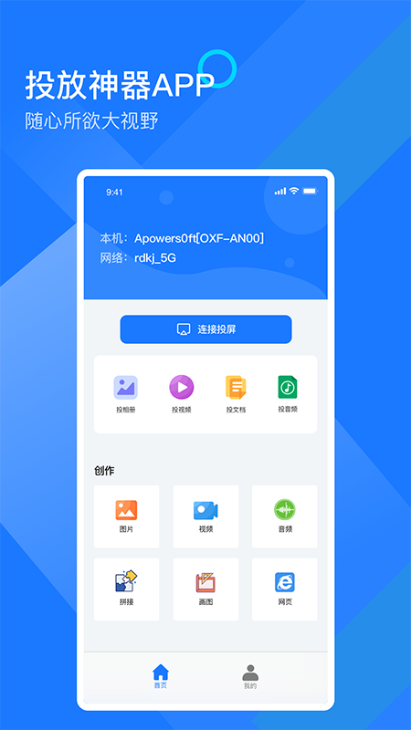 mirror投屏截图