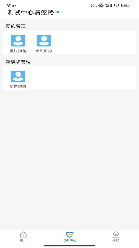 探腔教学截图