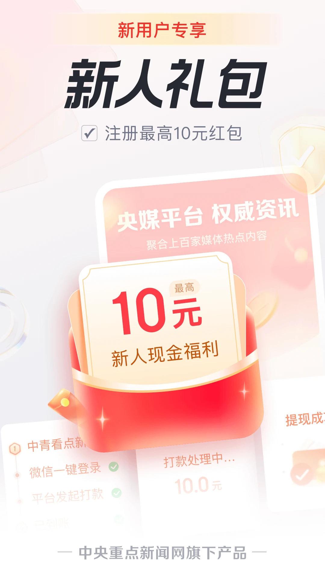 中青看点截图