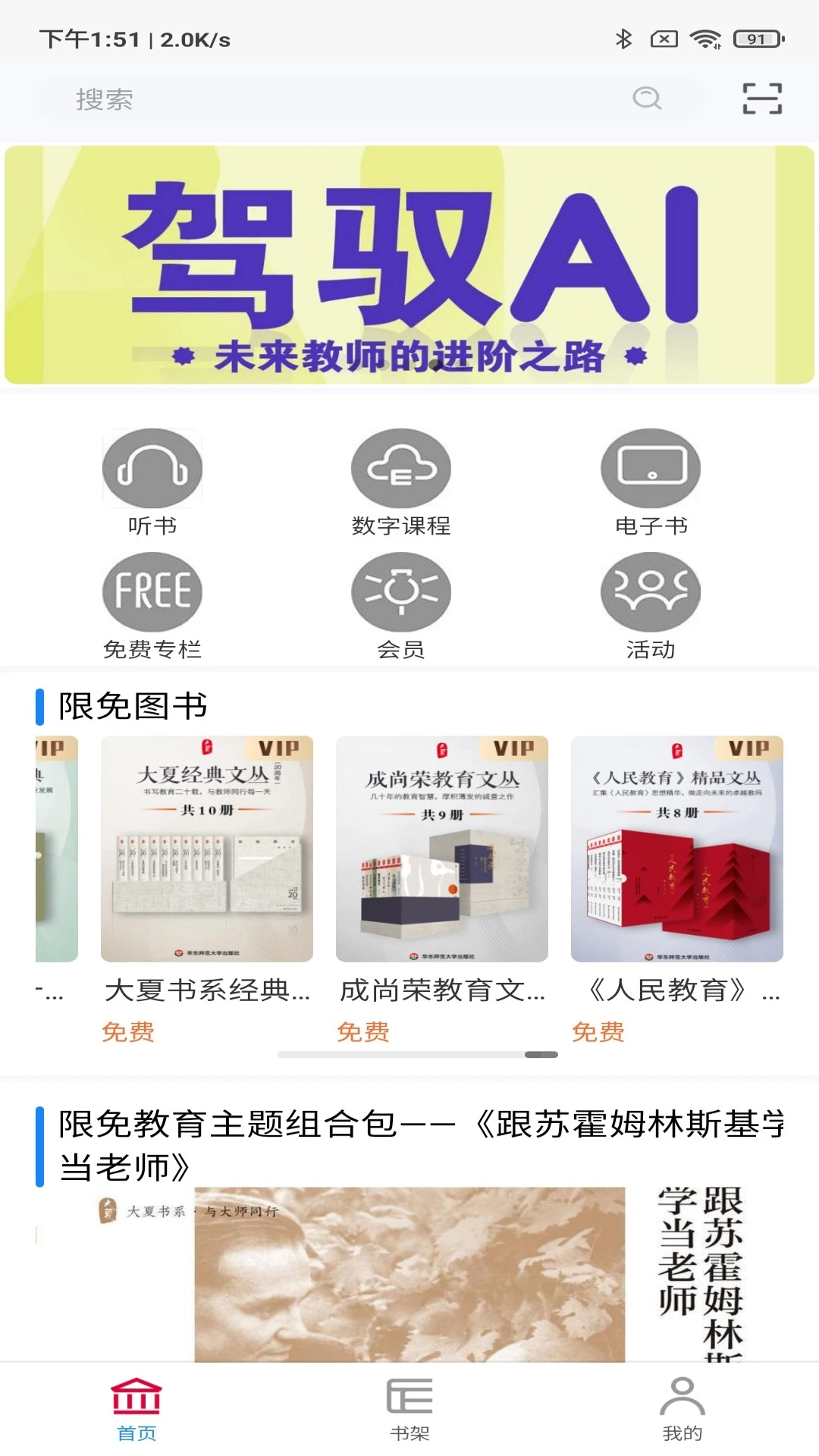 大夏书系截图