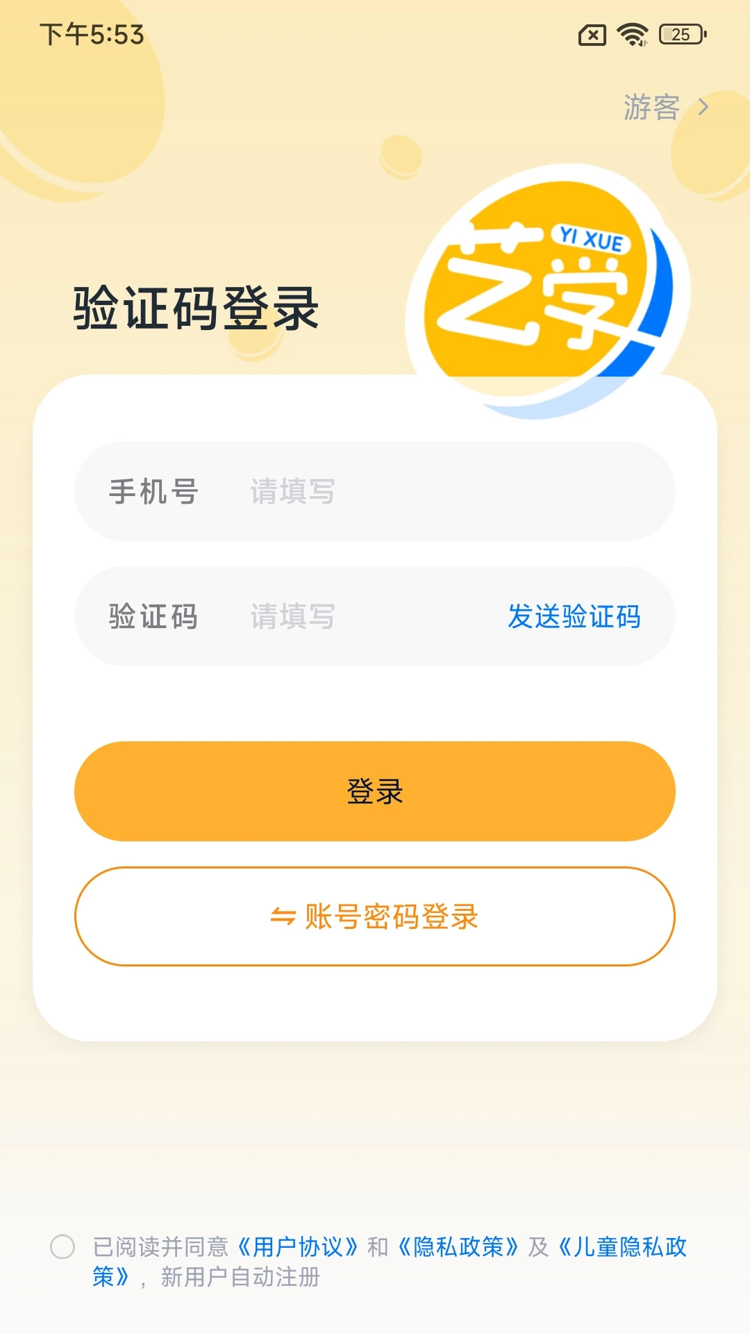 艺学通截图