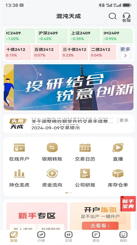 天成奇盈截图