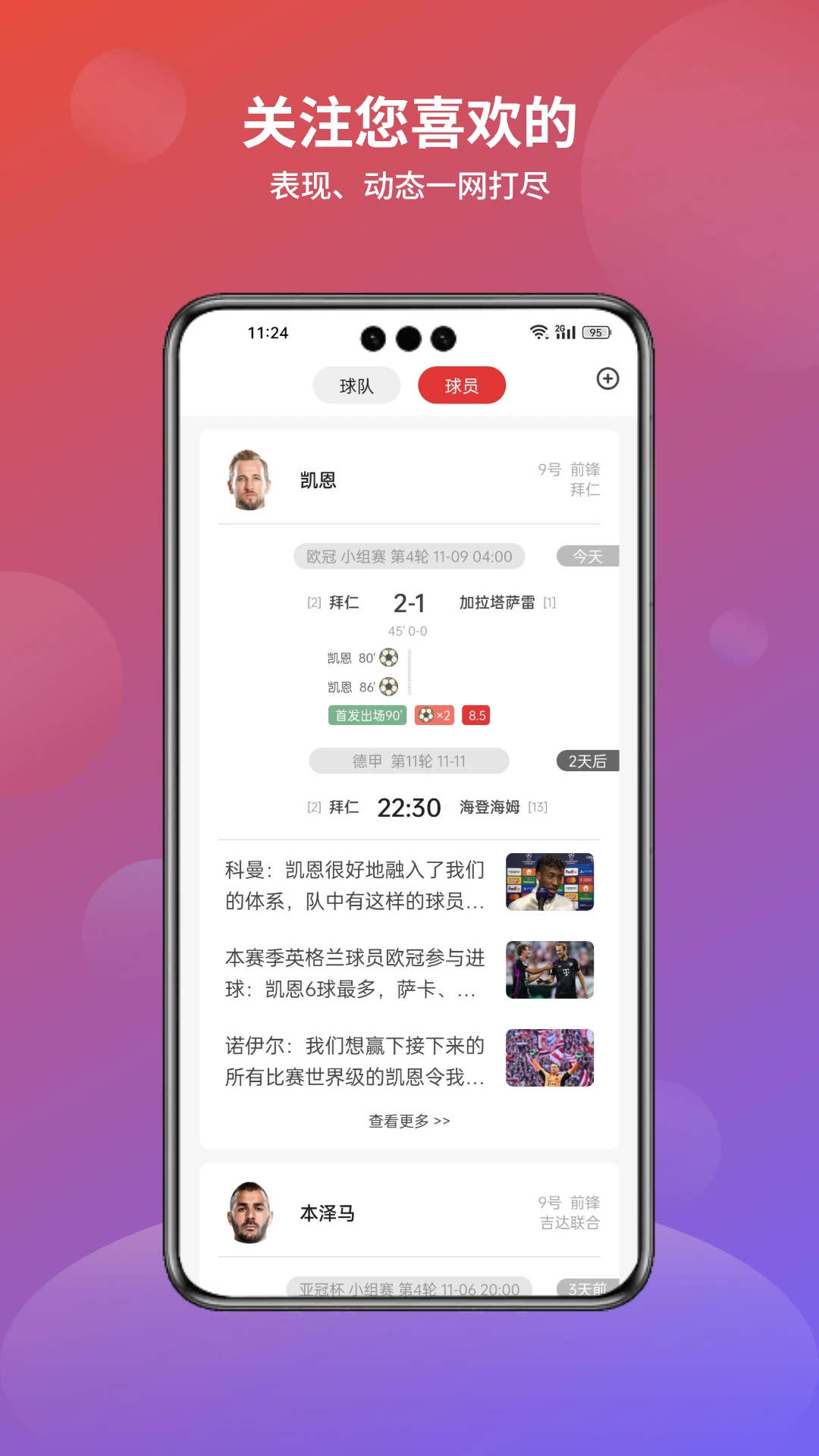 分势体育截图