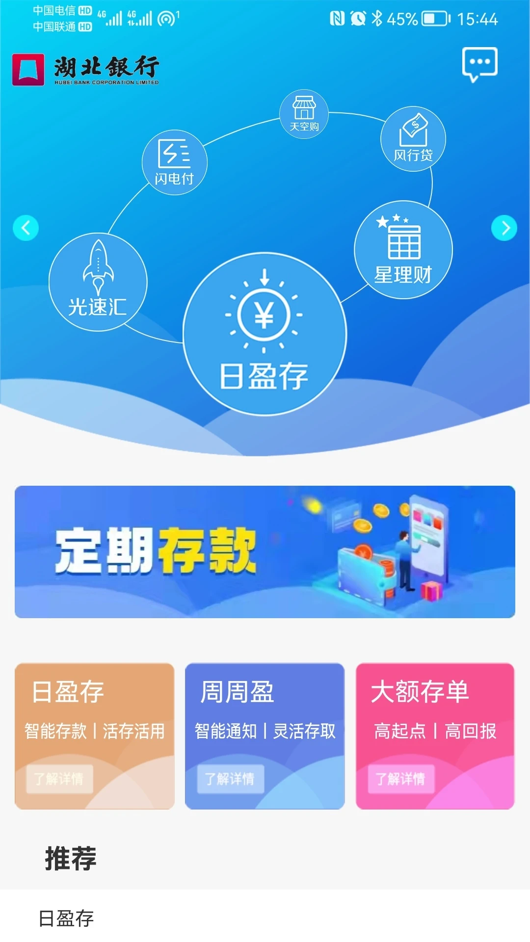 天空银行截图