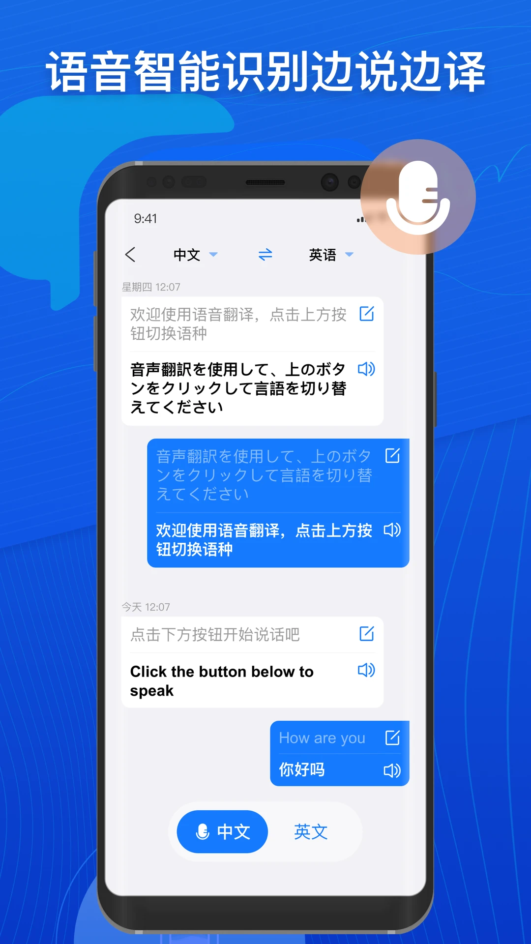 小白翻译截图