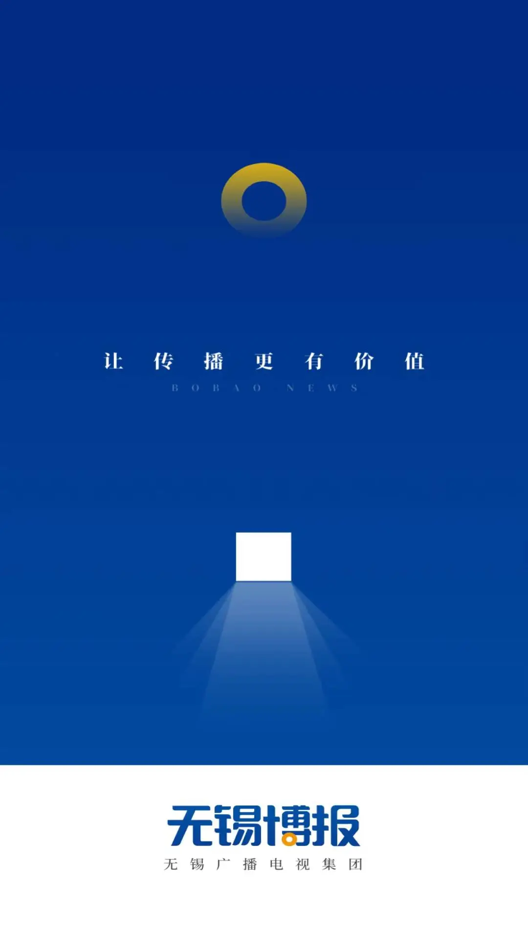 无锡博报截图