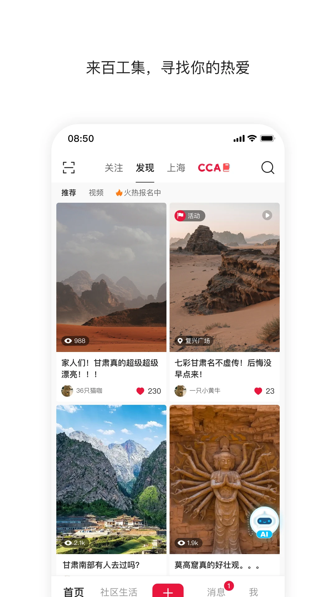 百工集截图