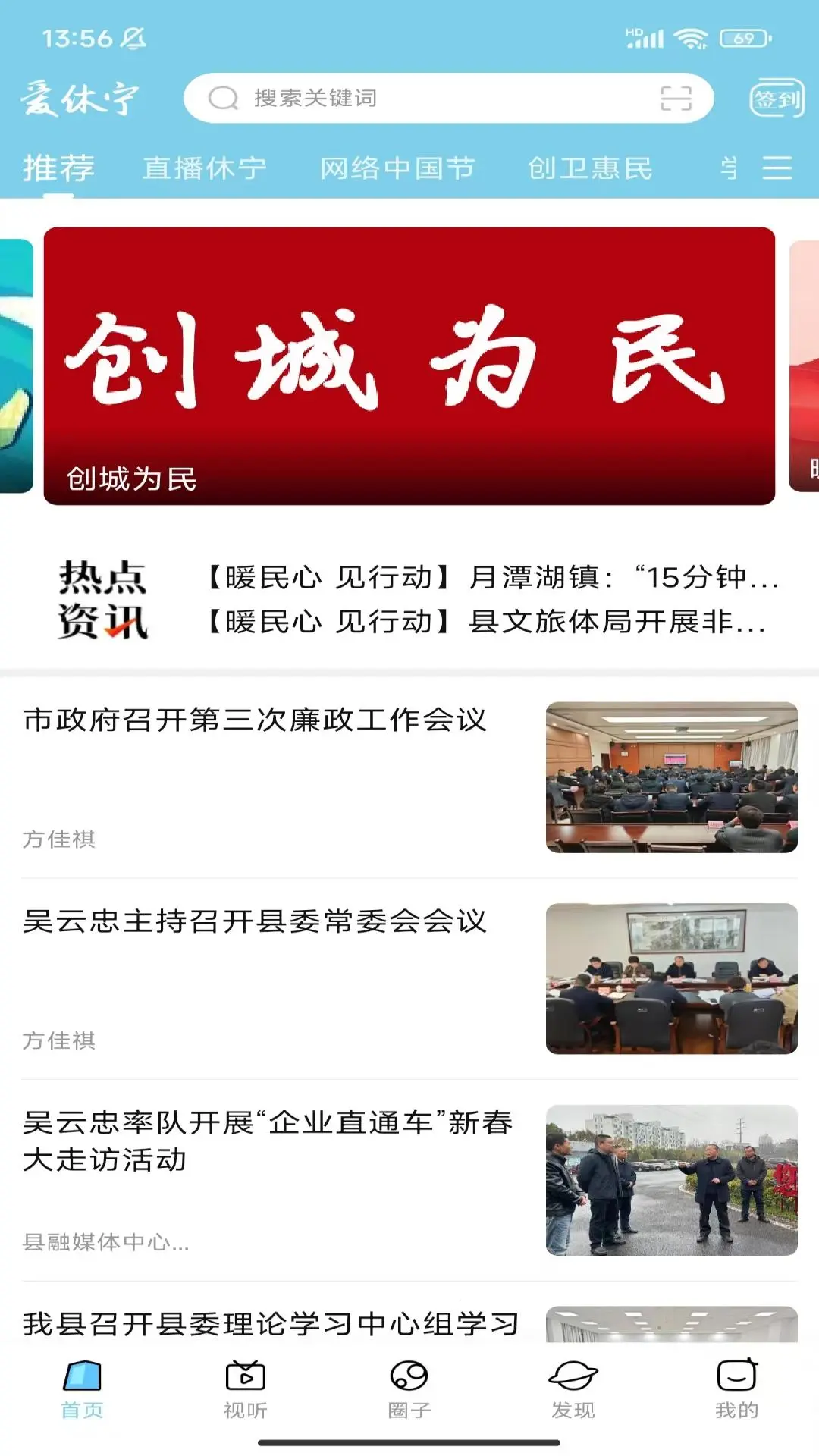 爱休宁截图