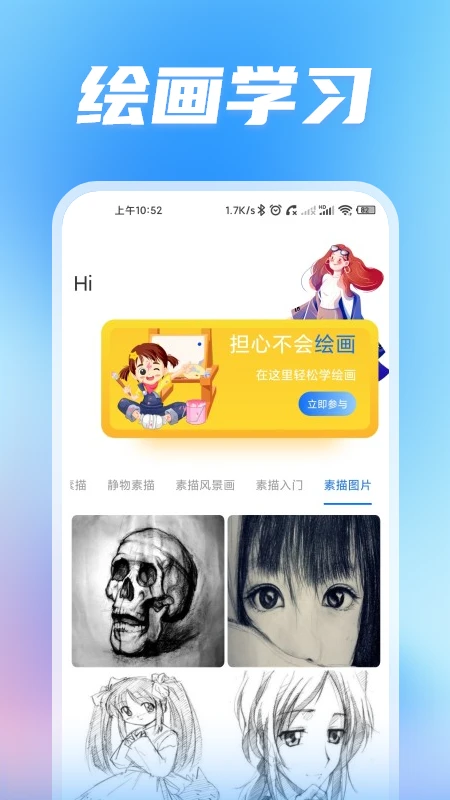 无染二次元截图