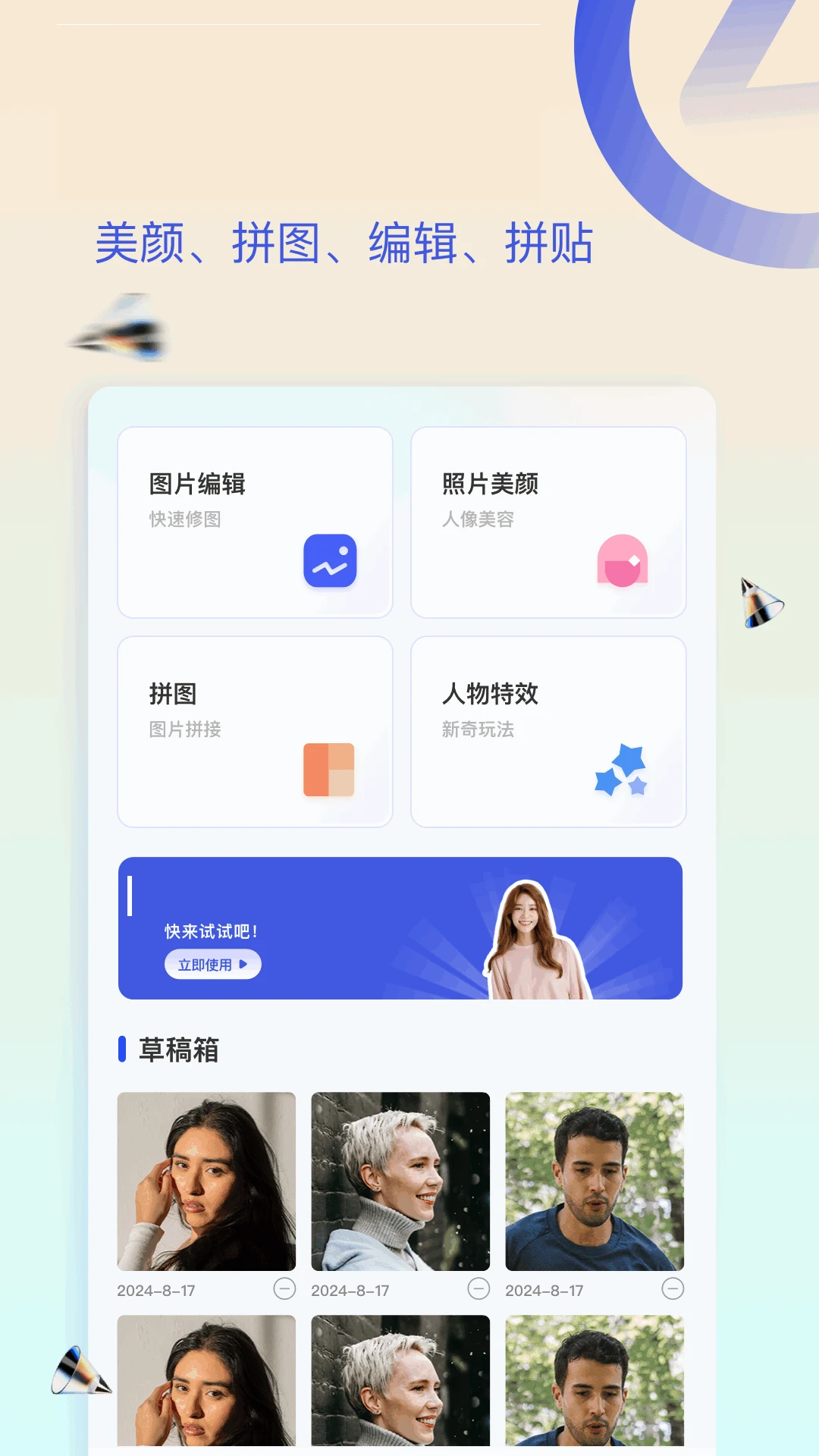 我的图库截图