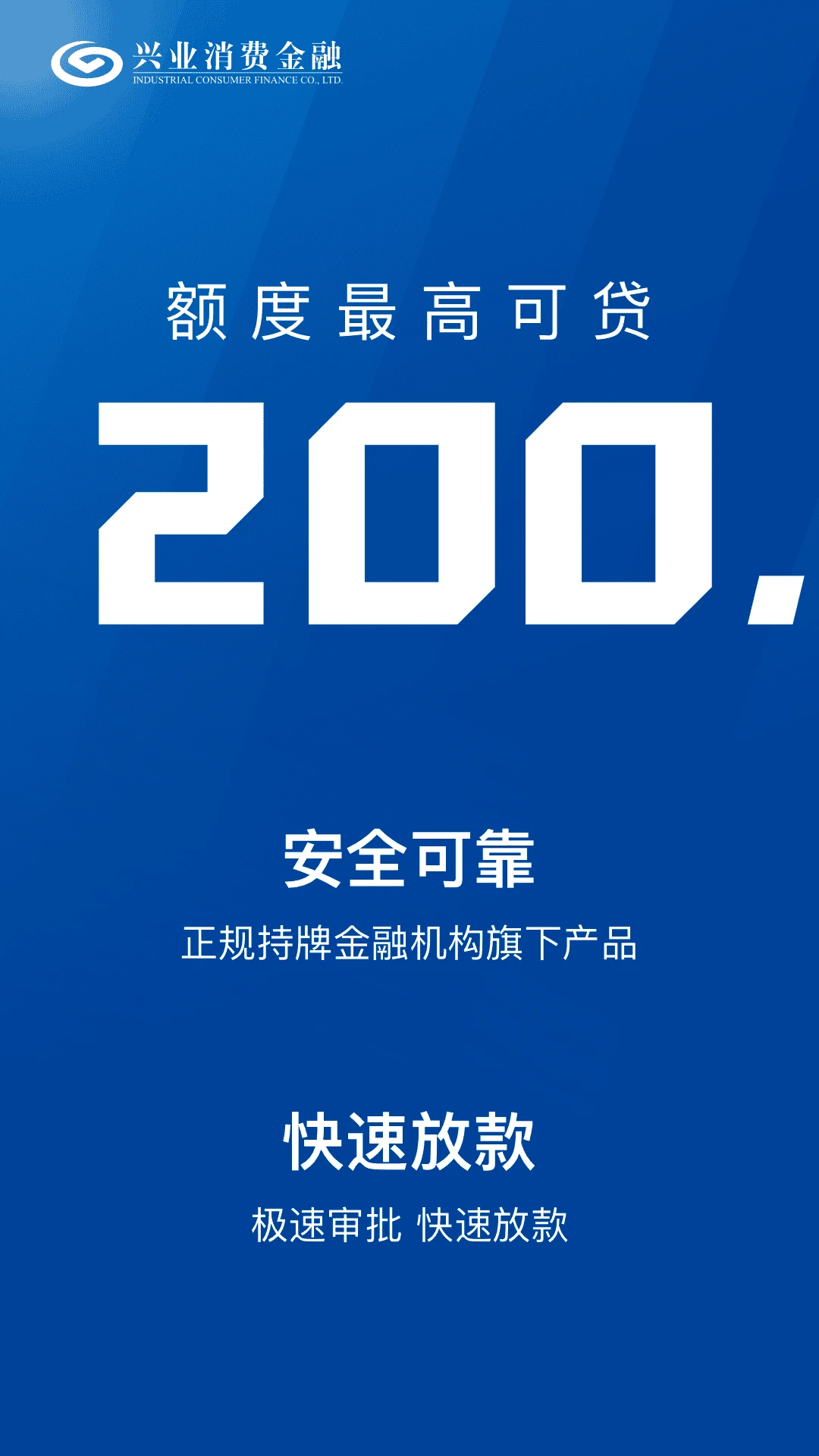 兴惠民截图