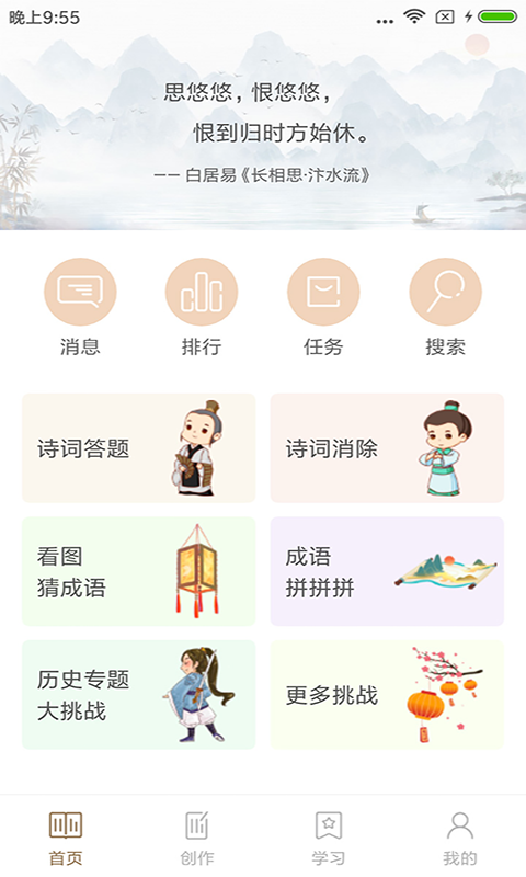诗词天地截图