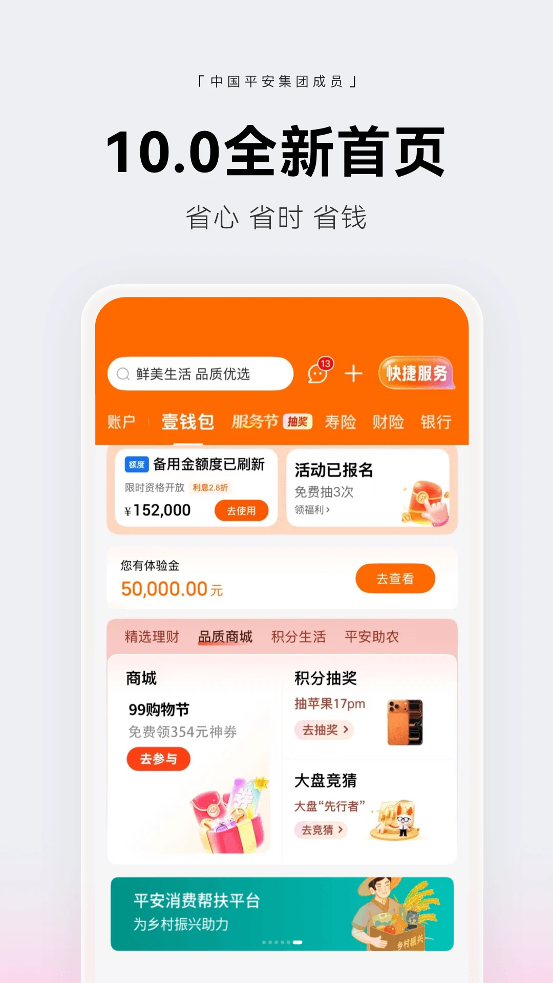 壹钱包截图