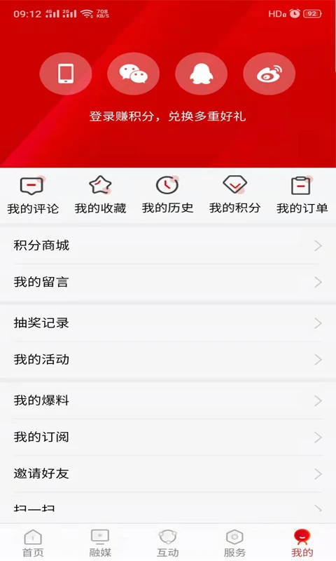 贺州融媒截图