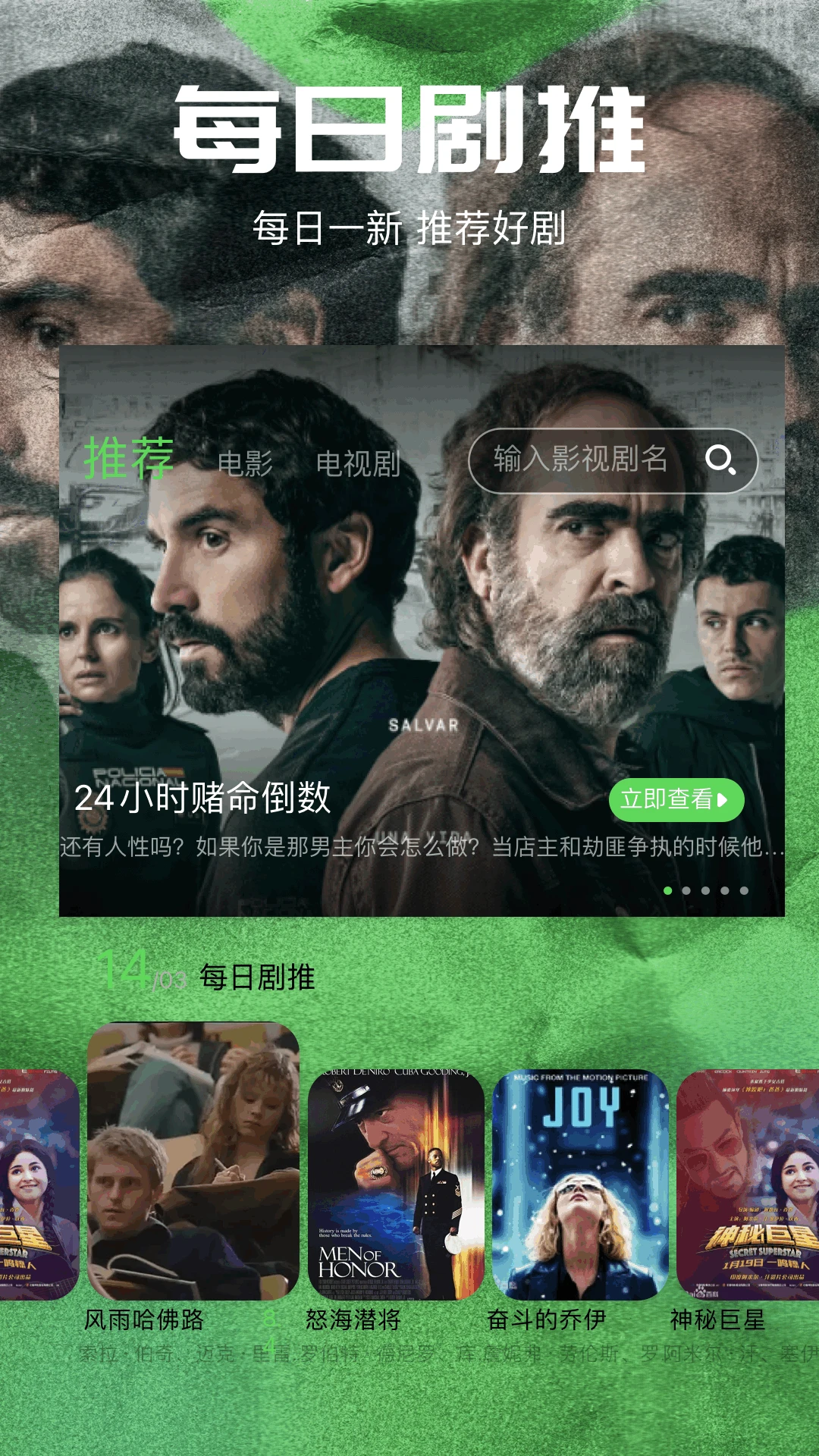 心雨影评截图