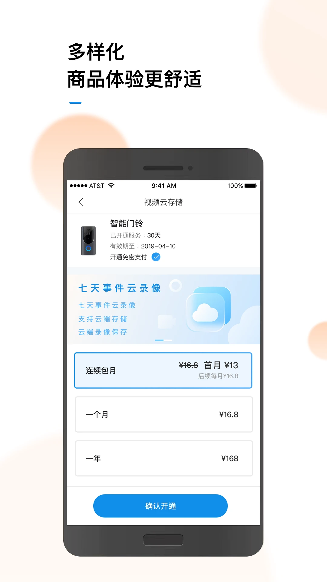 联了么截图