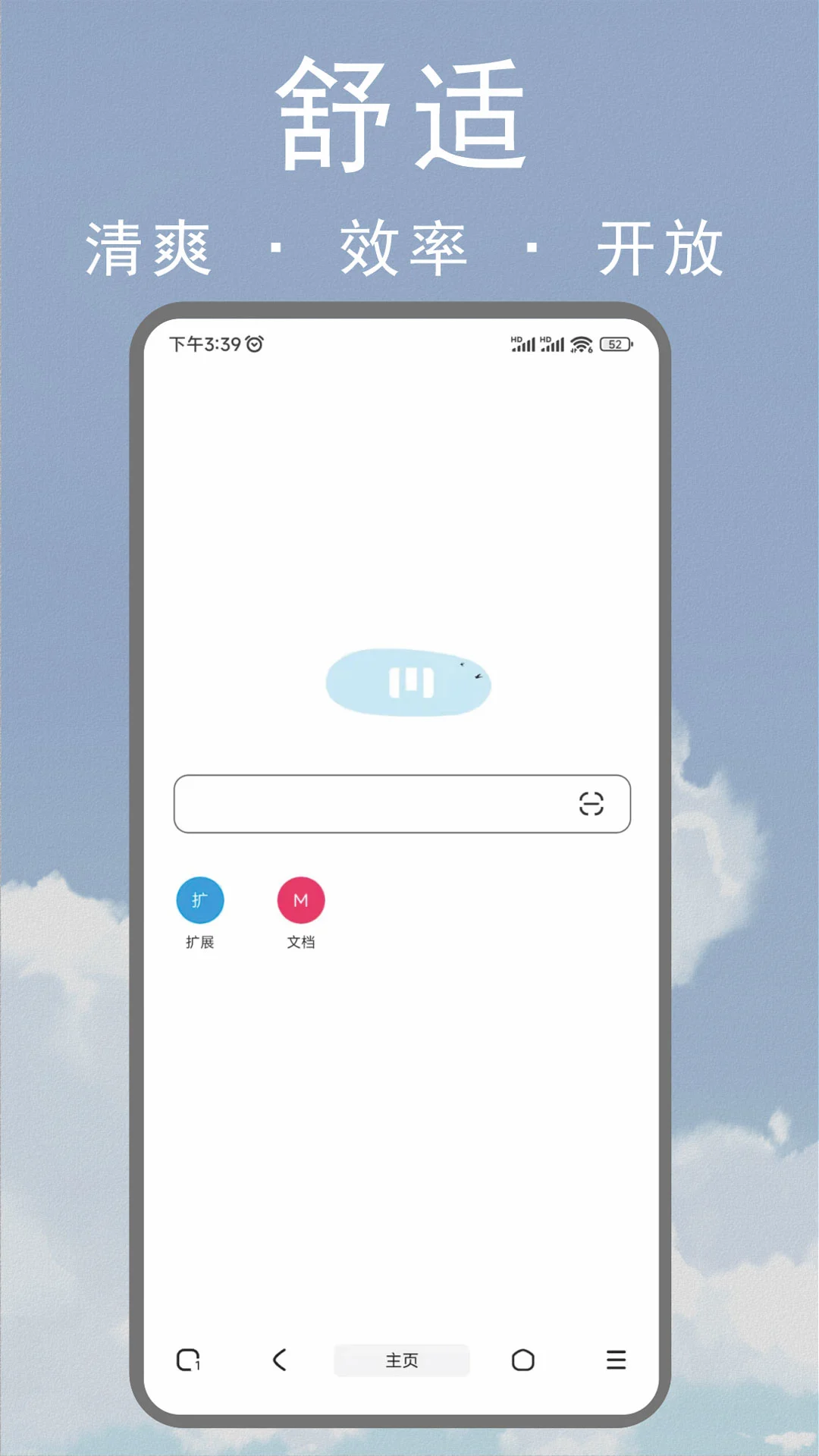M浏览器截图