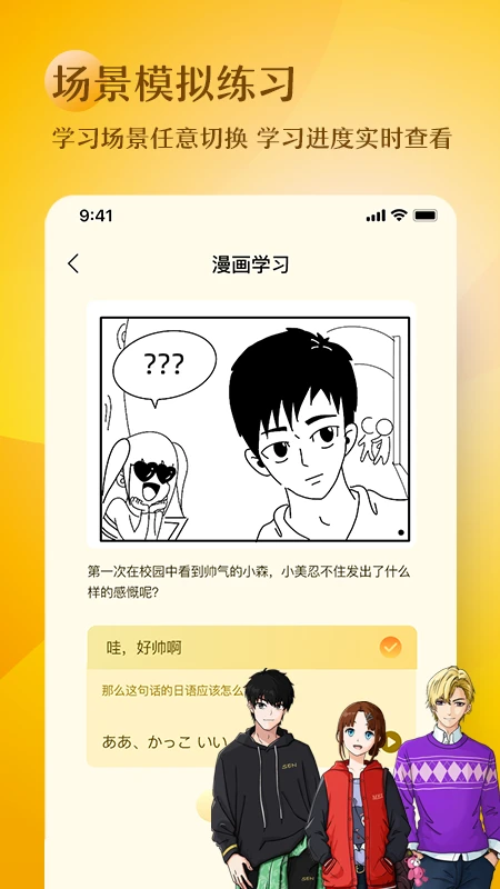 日语五十音图趣学截图
