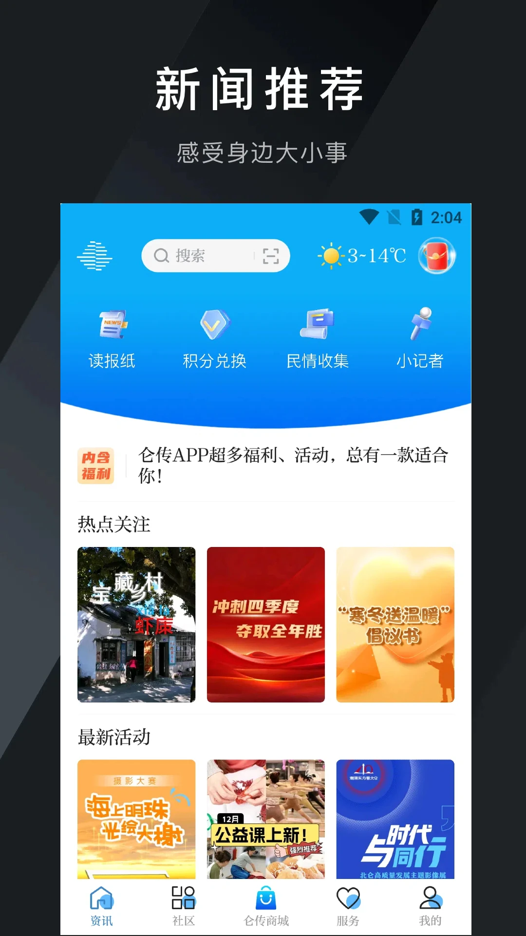 仑传截图