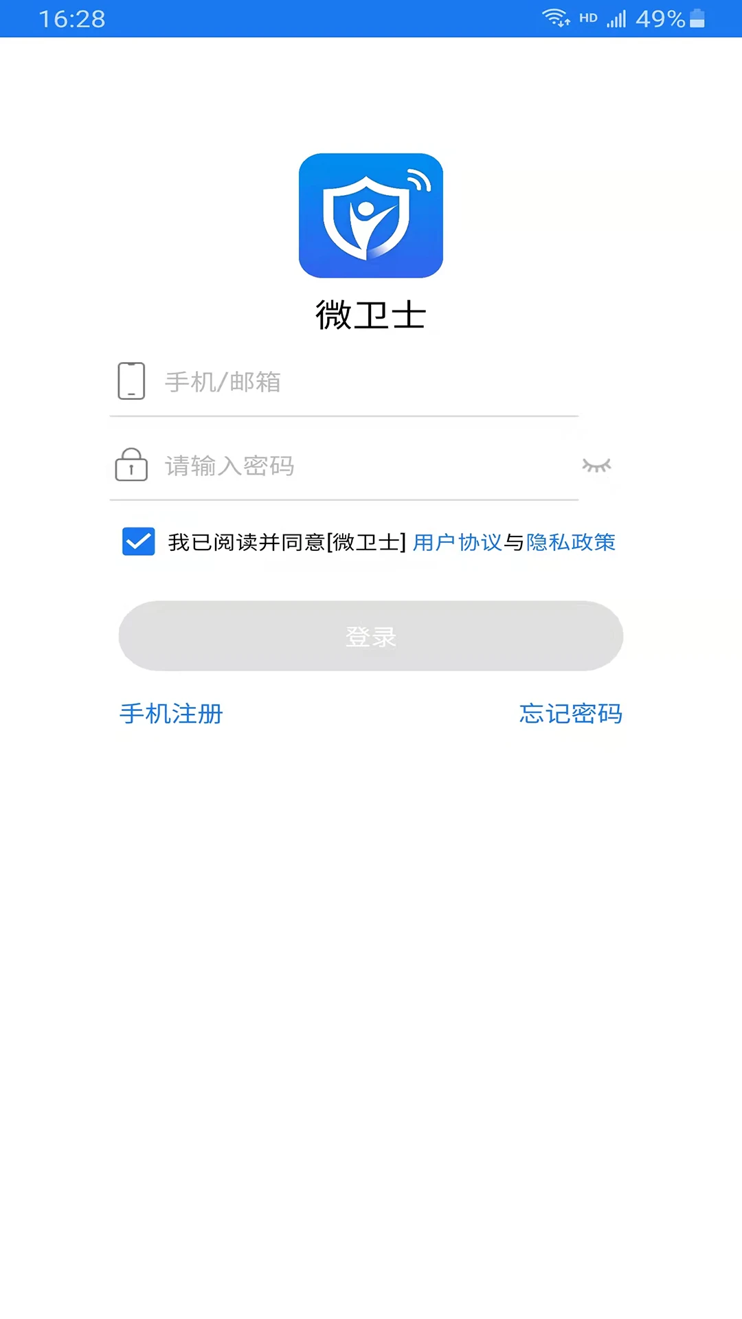 微卫士截图