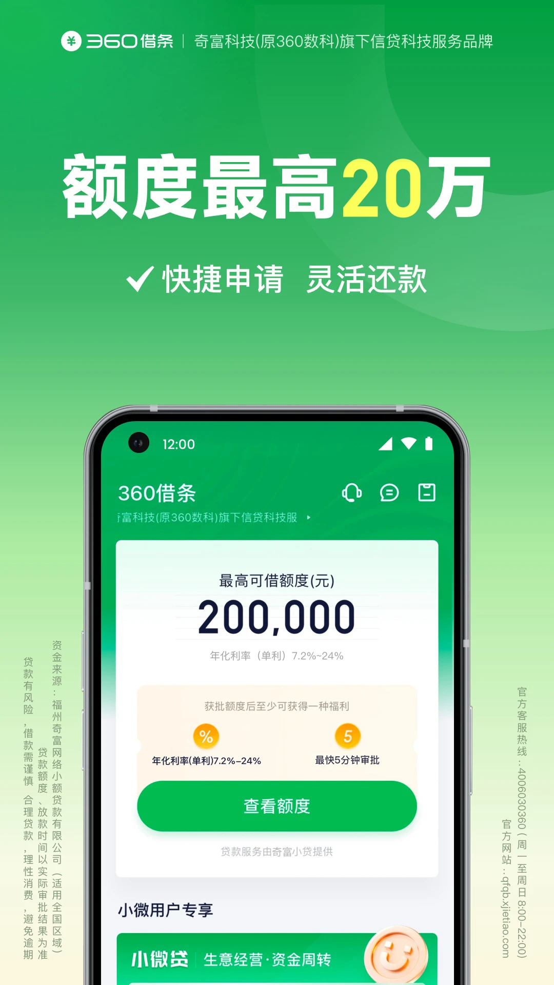 360借条截图
