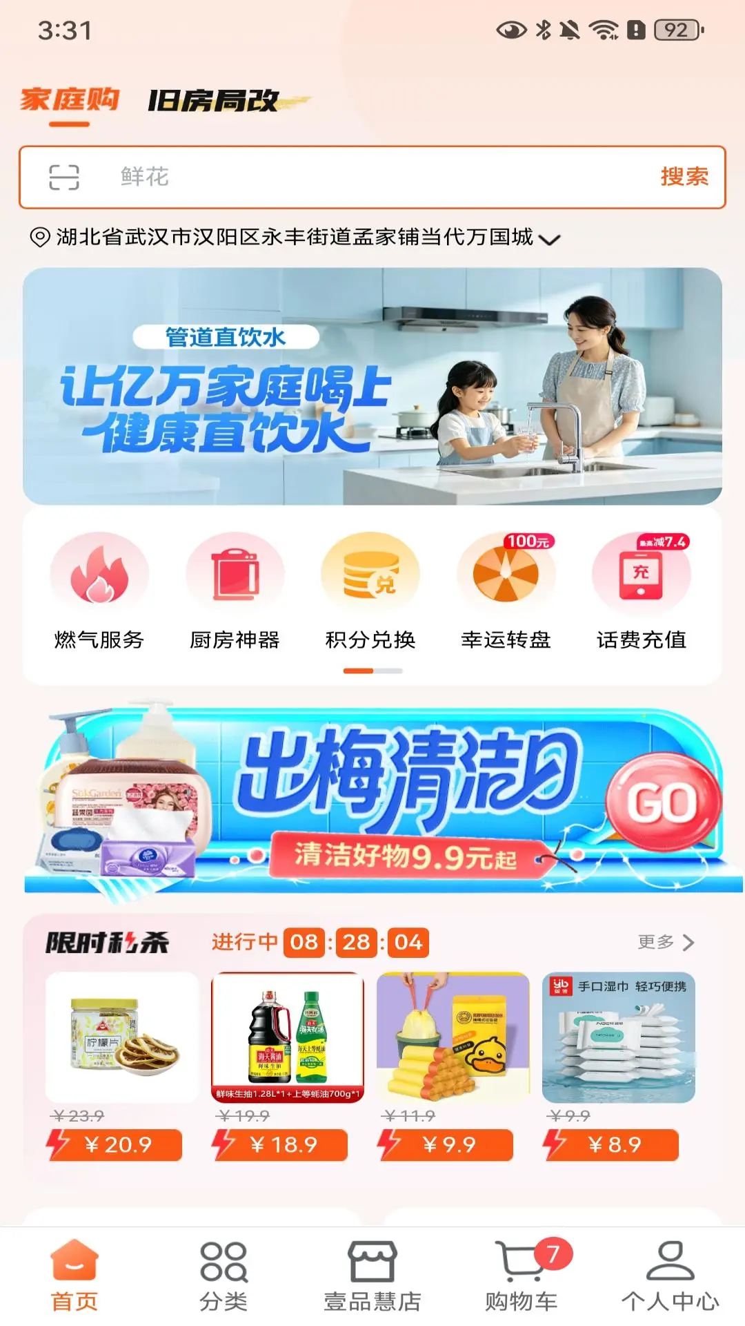 壹品慧截图