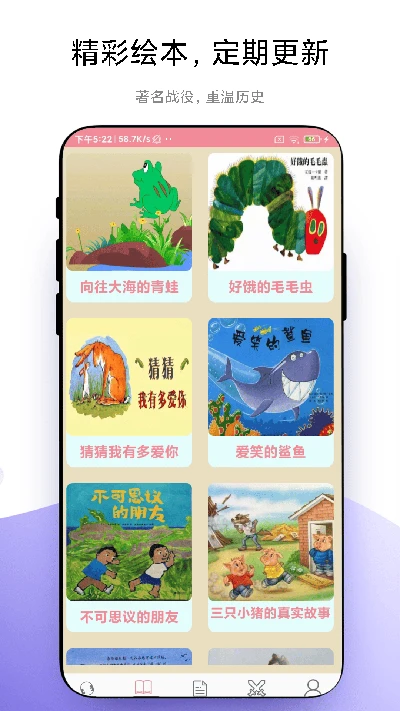故事畅听截图