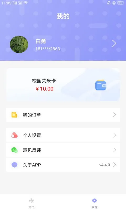 溢之泉截图