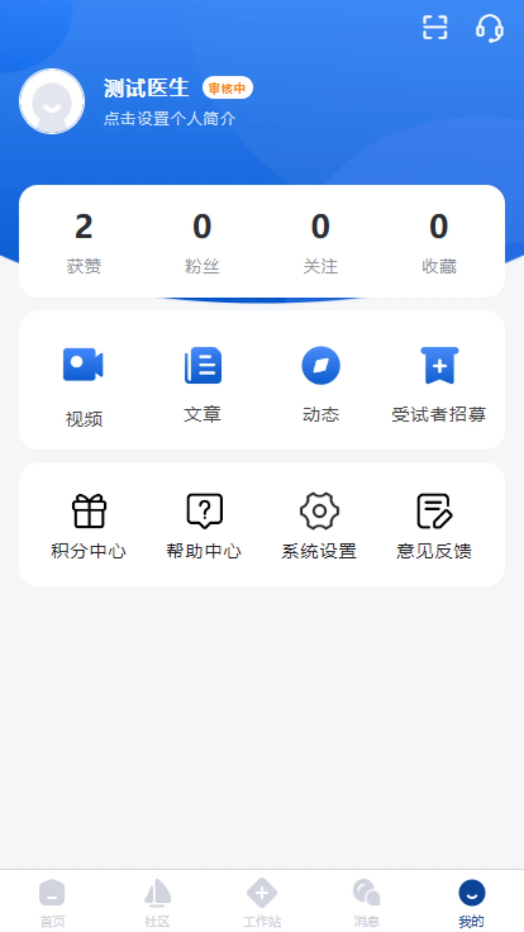 与瑞有约截图