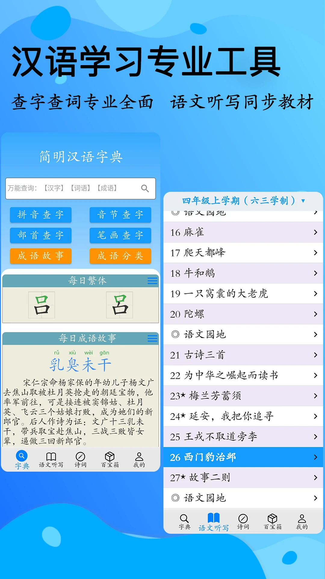 若小芽字典截图
