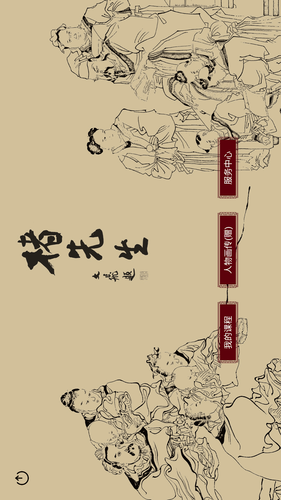 楮先生说文写字截图