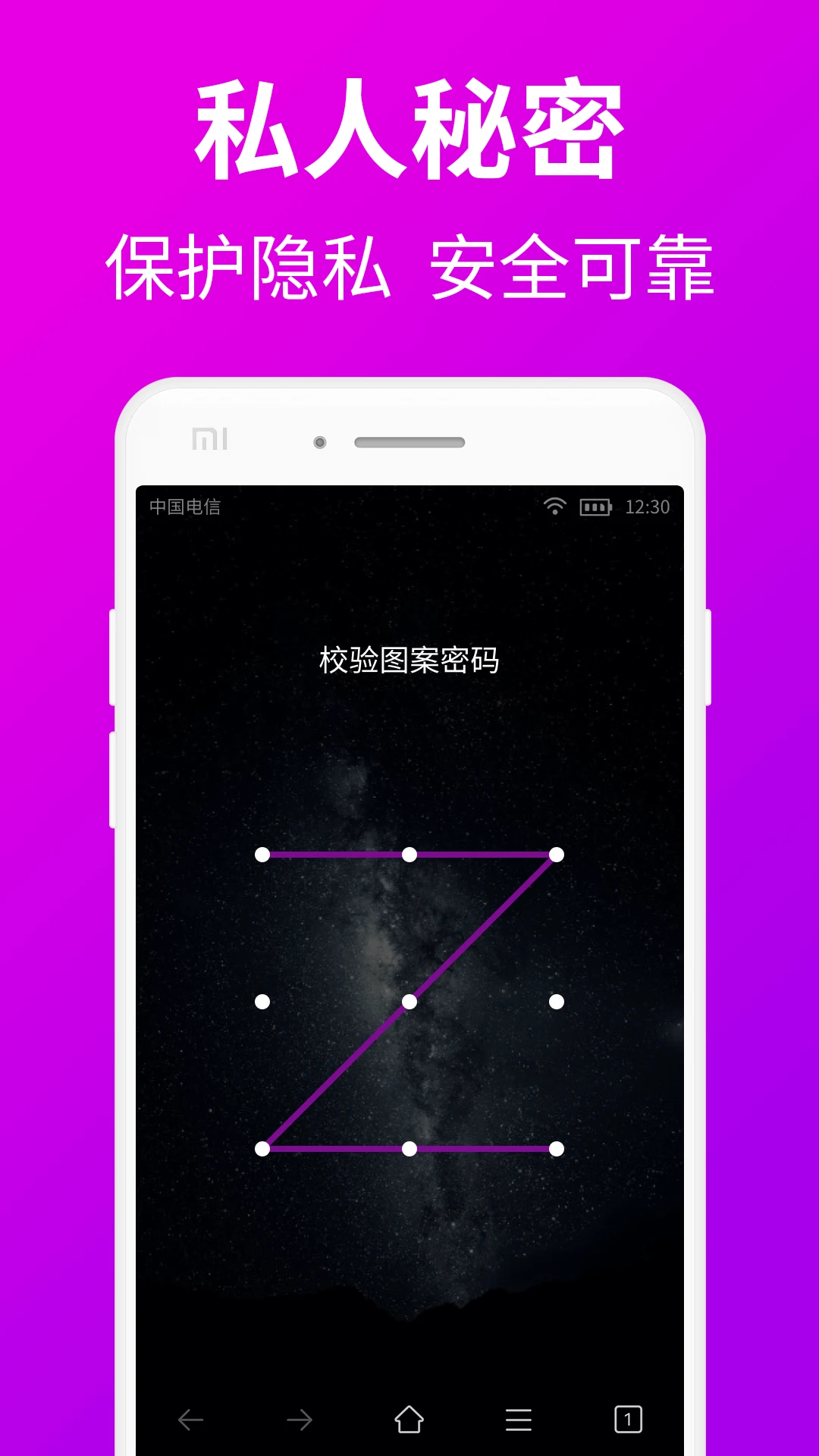 私人私密浏览器截图